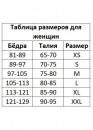 Корректирующие шорты Карен до бедер Корректирующие шорты Карен до бедер